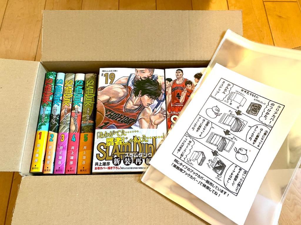 3月上旬より発送予定 / 新品 スラムダンク SLAM DUNK 新装再編版(全20