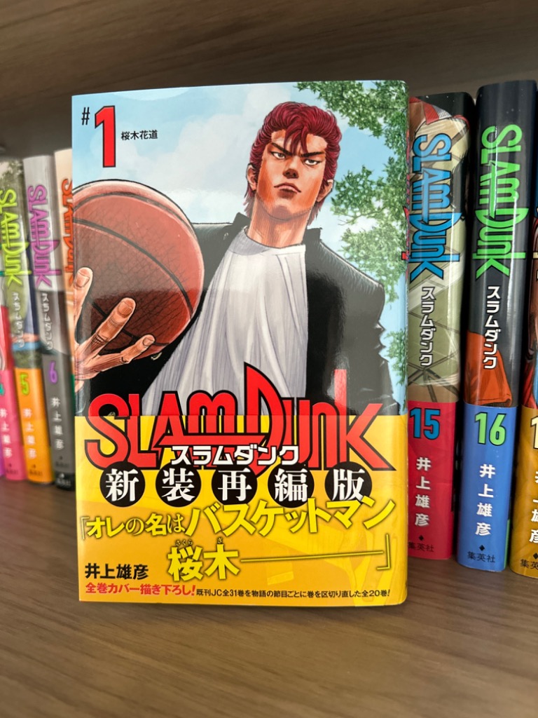 3月上旬より発送予定 / 新品 スラムダンク SLAM DUNK 新装再編版(全20