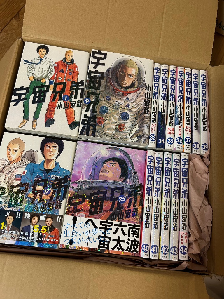 宇宙兄弟（1〜45巻セット） : マンガ屋アニメ屋 Yahoo!店 - 通販