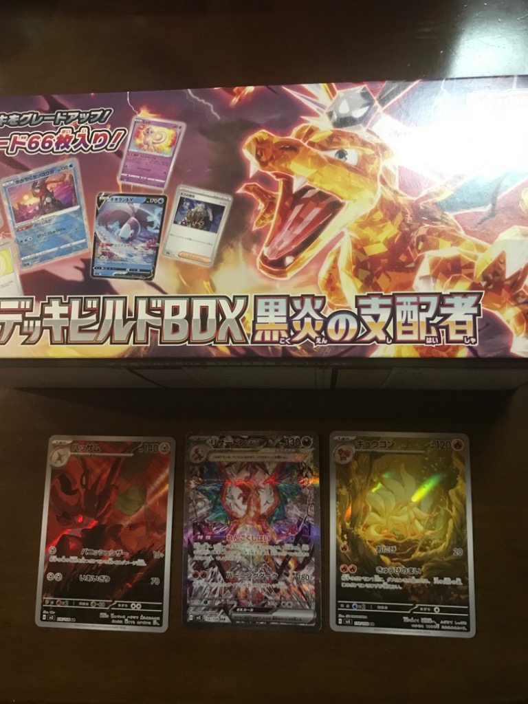 全BOXシュリンクつき インフェルノX インフェルノ ポケモンカード BOX