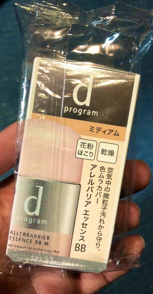 d program（dプログラム） ☆資生堂認定店 アレルバリア エッセンス