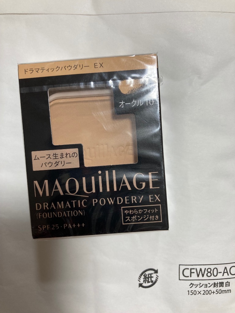 MAQuillAGE（マキアージュ） ☆資生堂認定店 ドラマティックパウダリー
