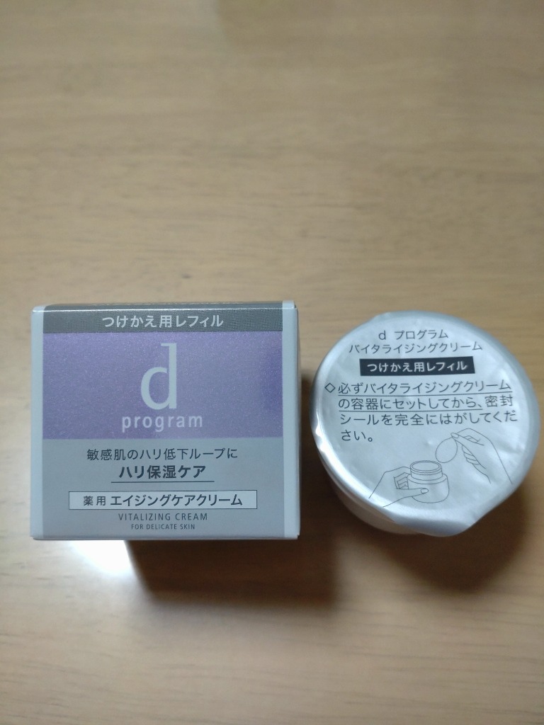 d program（dプログラム） ☆資生堂認定店 バイタライジングクリーム