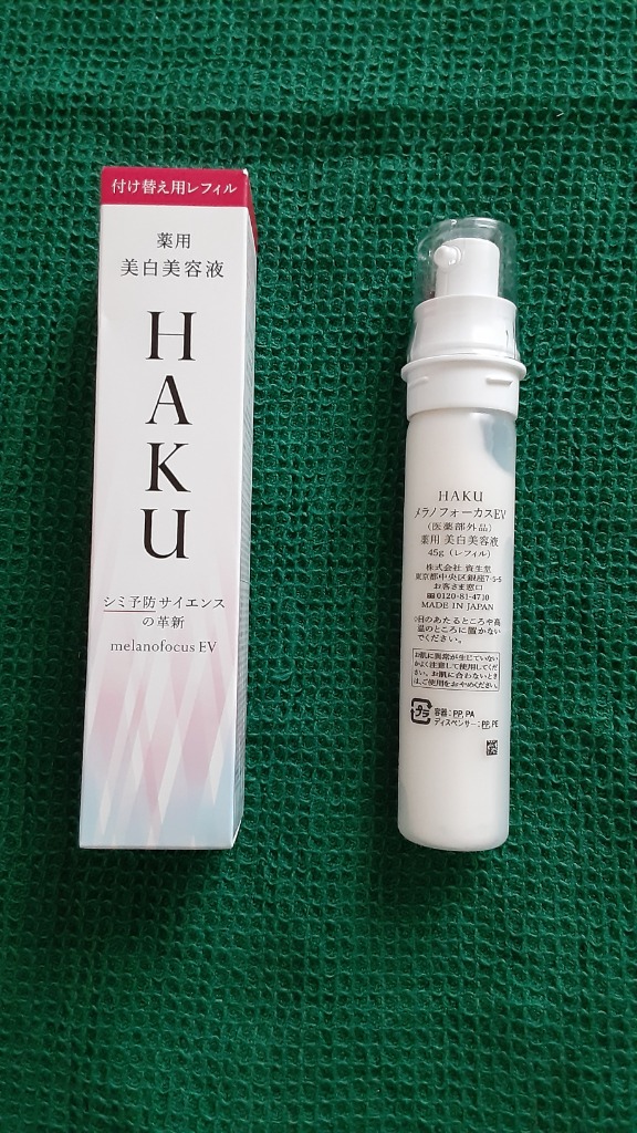 HAKU HAKU メラノフォーカスEV（レフィル）45g×1（医薬部外品） 美容液