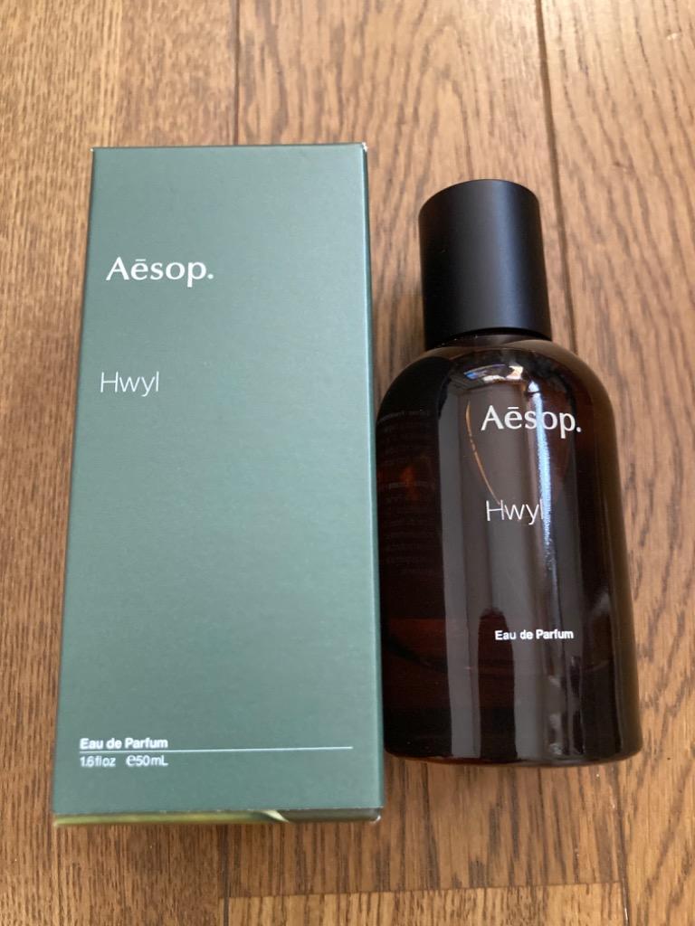 Aesop（イソップ） 並行輸入品 ヒュイル オードパルファム 50ml【宅配