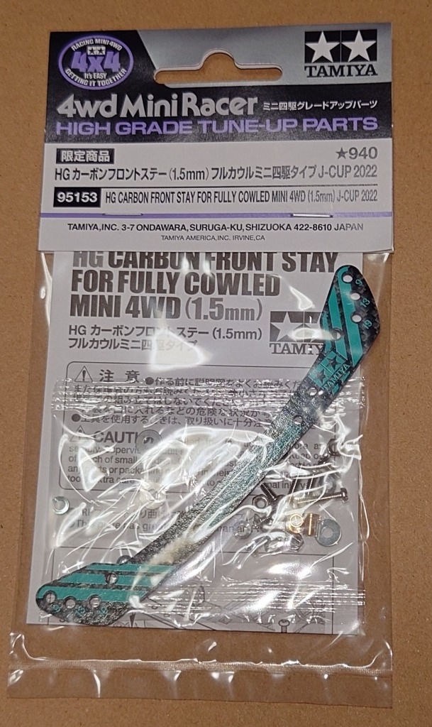 ミニ四駆 タミヤ 95153 HG カーボンフロントステー (1.5mm) フルカウル