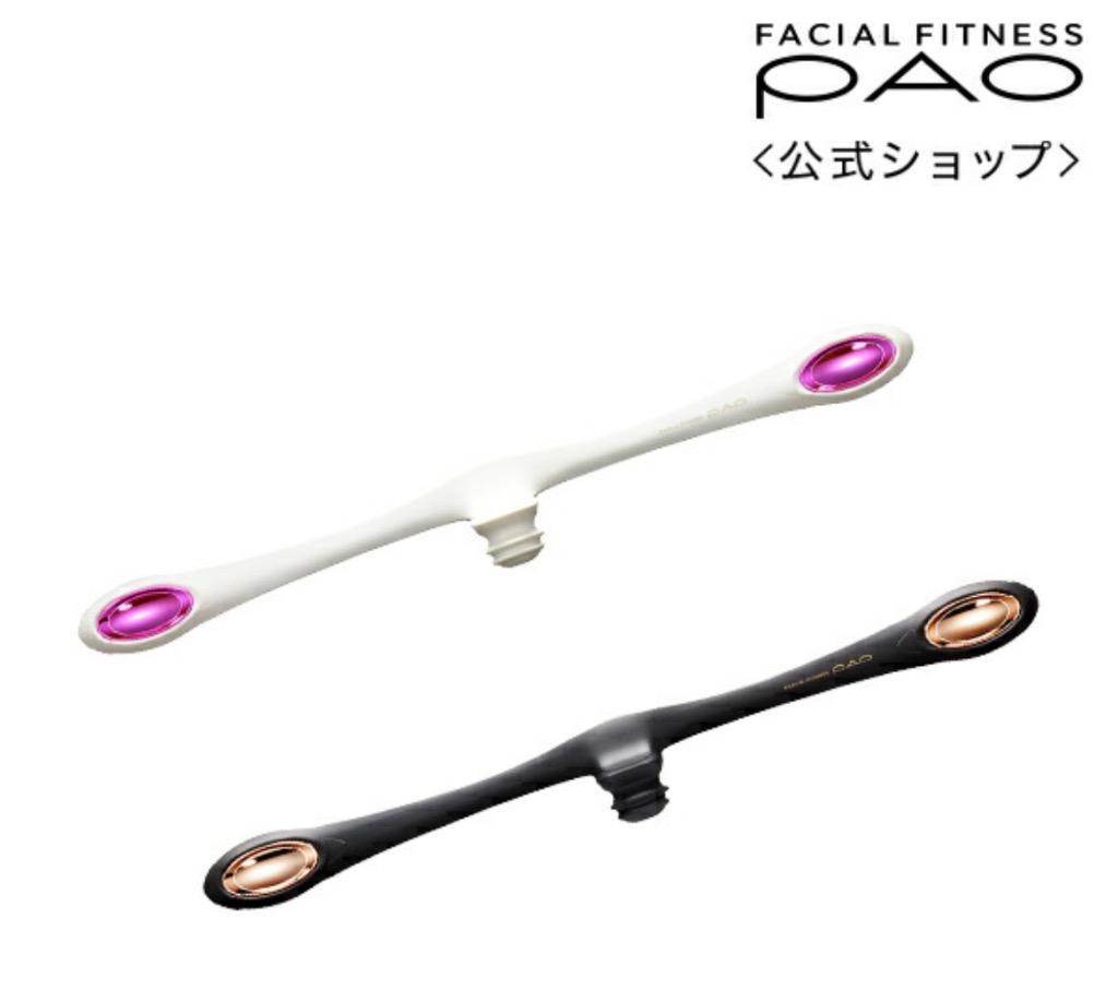 PAO（パオ） 【公式ストア】PAO フェイシャルフィットネス 顔筋トレ