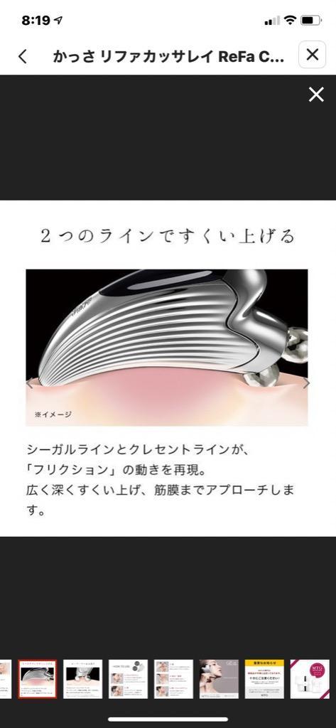 ReFa（リファ） ○公式ストア○ リファカッサレイ 公式 美顔器 かっさ