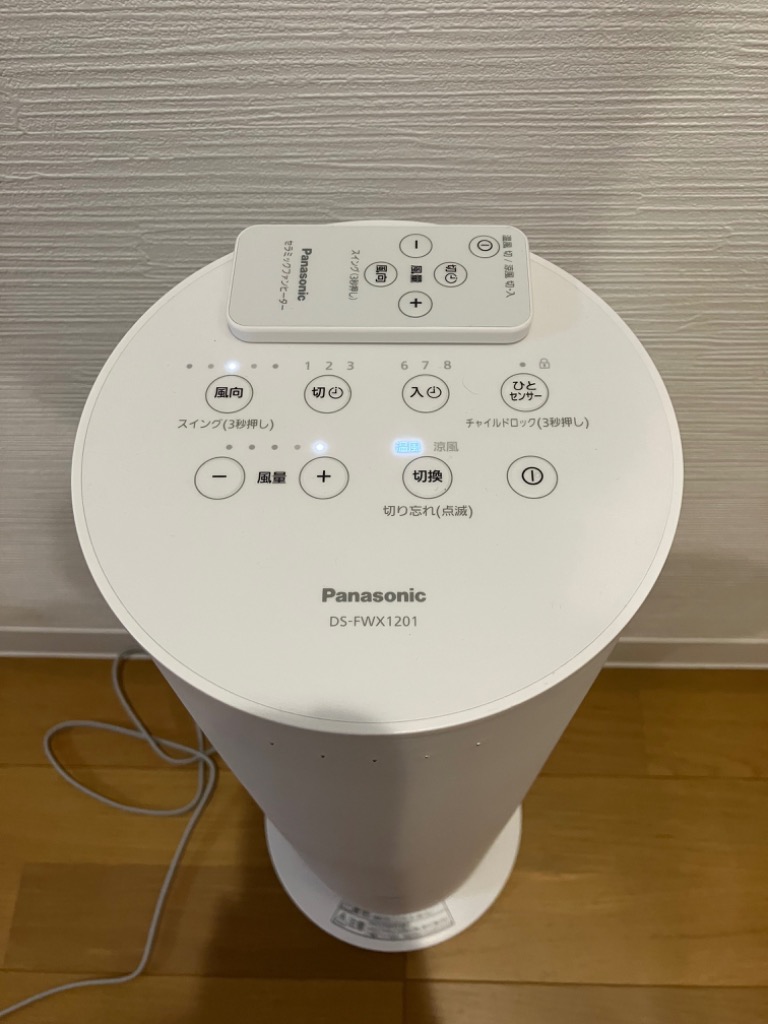 Panasonic パナソニック ナノイーX搭載ファンヒーター Hot＆Cool DS