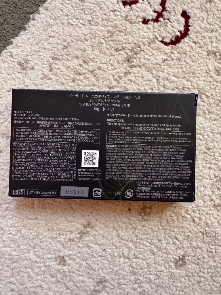 B.A POLA ポーラ B.A パウダリィファンデーション リフィル （パフ付き