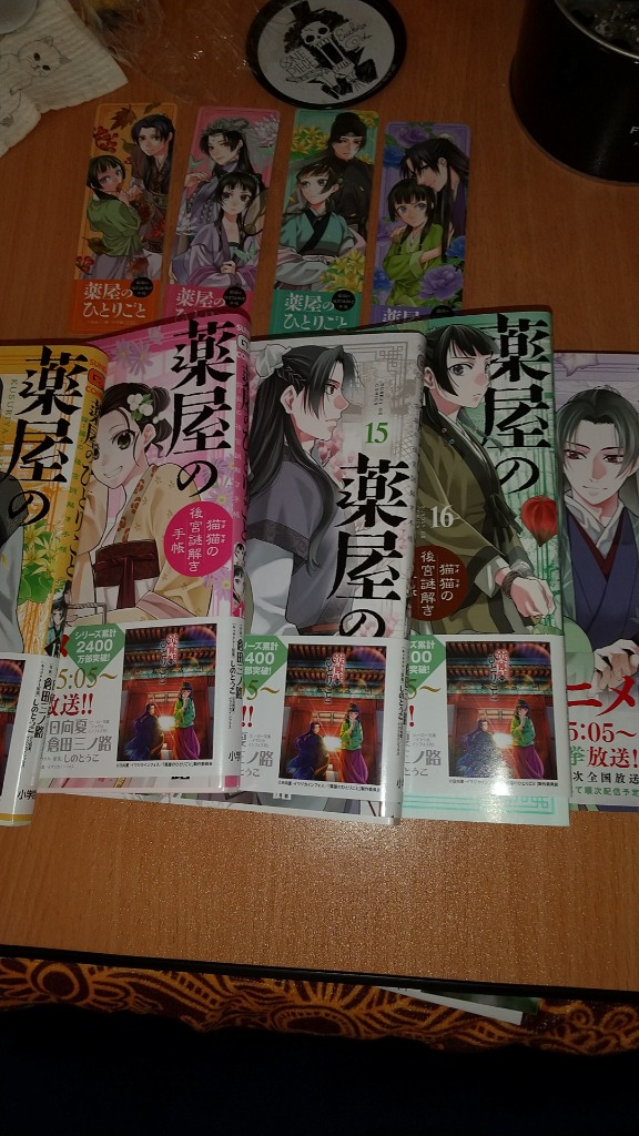 薬屋のひとりごと〜猫猫の後宮謎解き手帳〜 1〜21巻 全巻セット 全巻