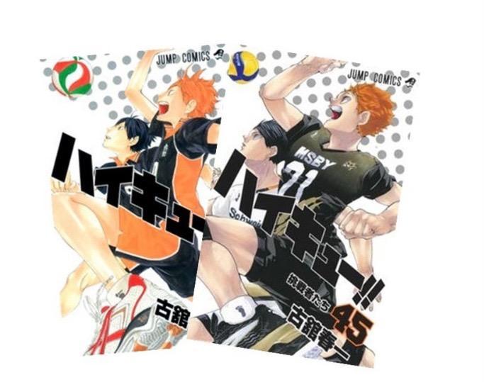 集英社（SHUEISHA） ハイキュー！！ 1〜45巻 完結 全巻セット 全巻新品