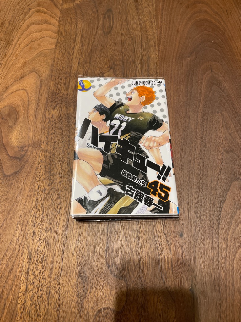 集英社（SHUEISHA） ハイキュー！！ 1〜45巻 完結 全巻セット 全巻新品