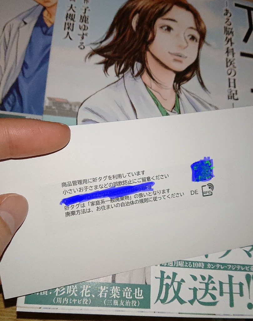 講談社（kodansha） アンメット ―ある脳外科医の日記― 1〜16巻 全巻