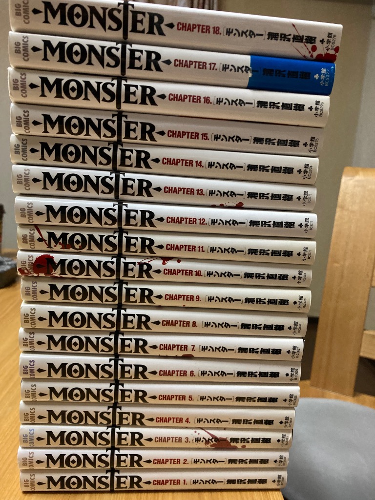 小学館（SHOGAKUKAN） MONSTER （全18巻セット）／浦沢直樹 : ネット