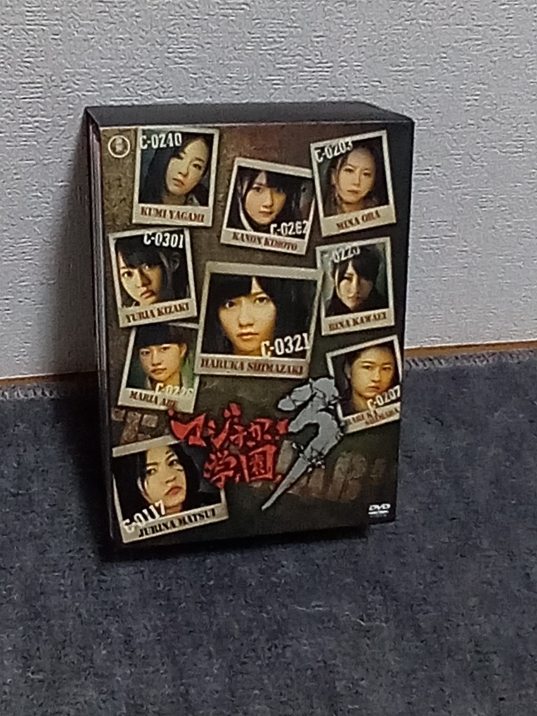 国内盤DVD] マジすか学園3 DVD-BOX [5枚組] - 最安値・価格比較