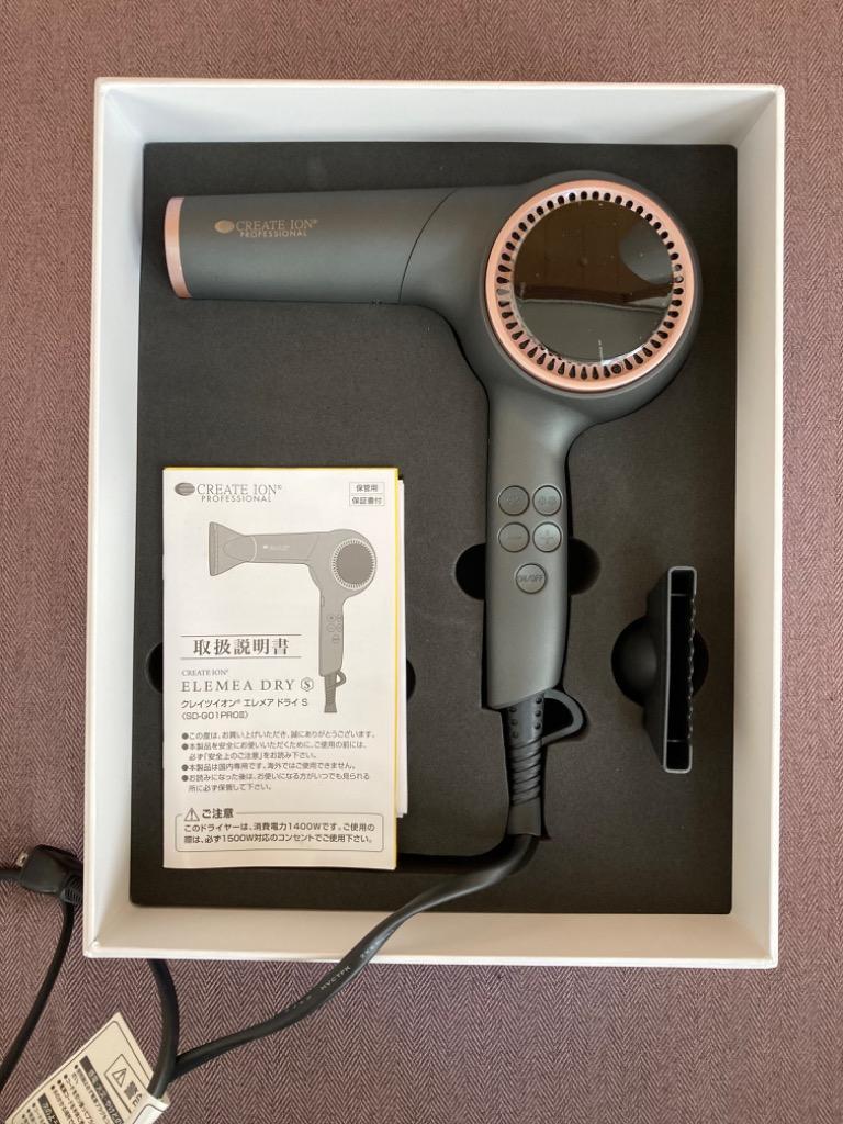 CREATEs（クレイツ） クレイツイオン エレメアドライS SD-G01PRO II/SD