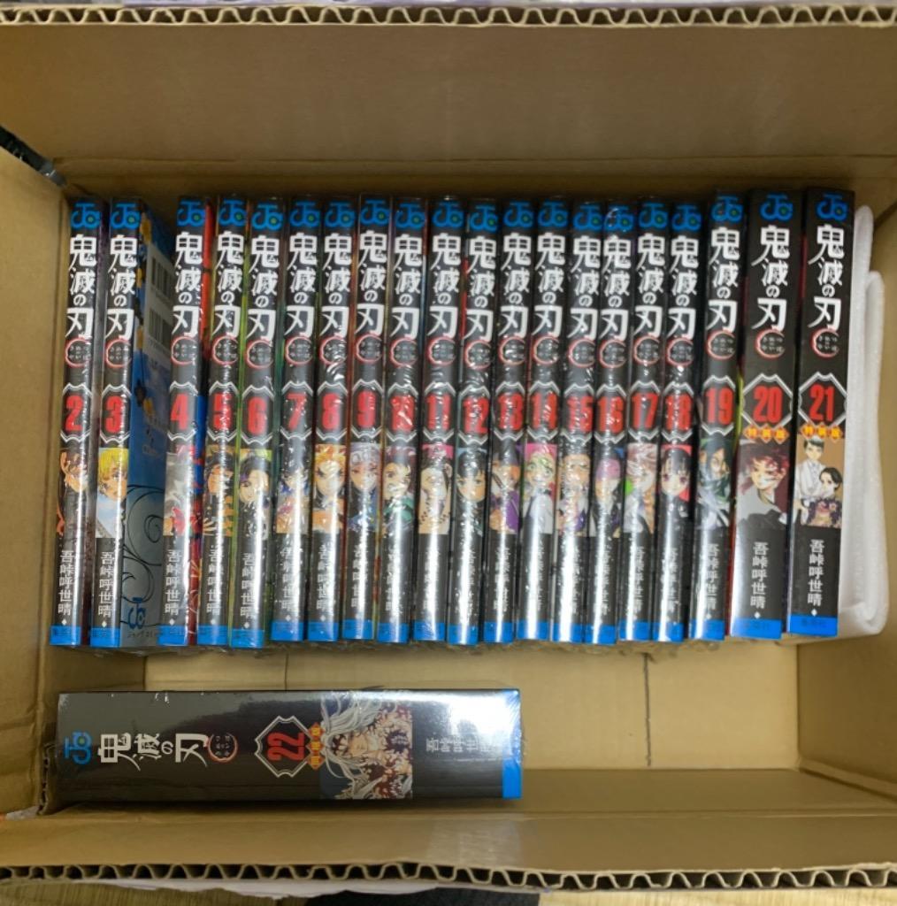 集英社（SHUEISHA） 【新品】鬼滅の刃 1〜23巻セット 豪華トリプル特装