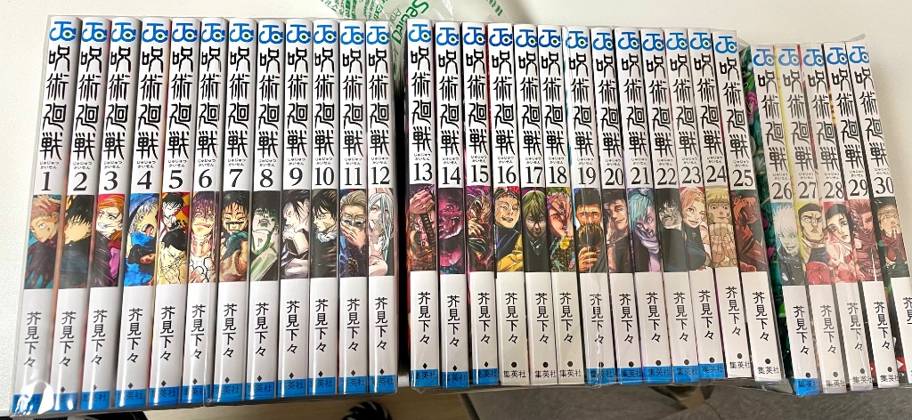 集英社（SHUEISHA） 【送料無料】呪術廻戦 全巻セット(0〜30巻セット