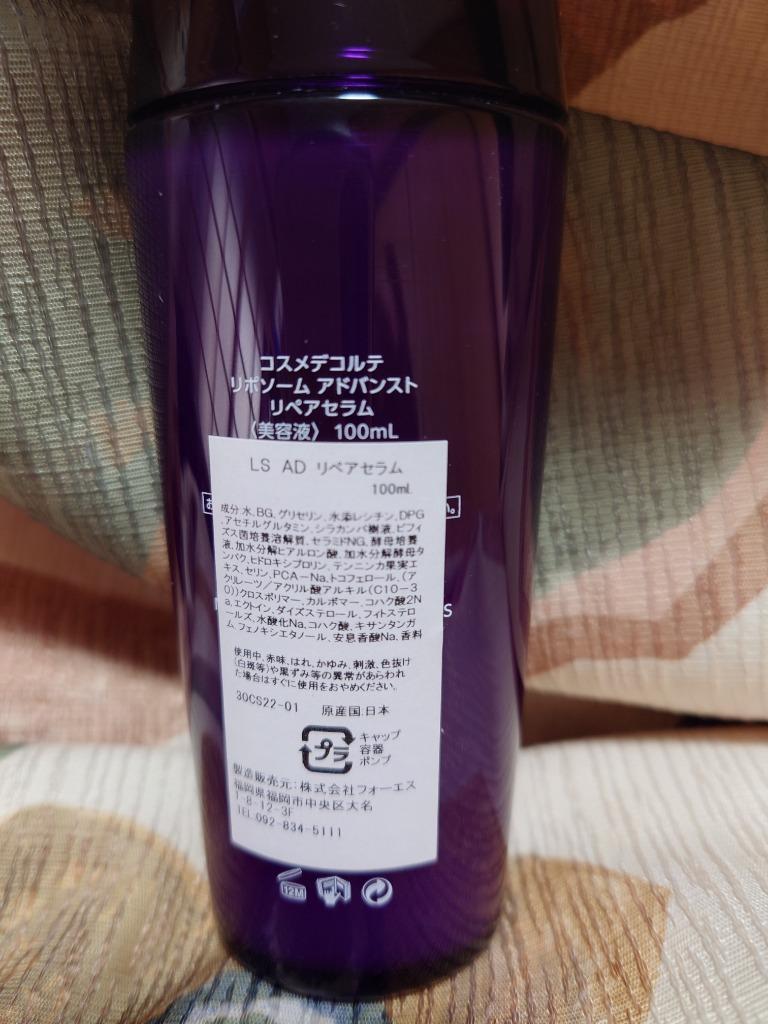 DECORTE（デコルテ） コーセー コスメデコルテ リポソーム