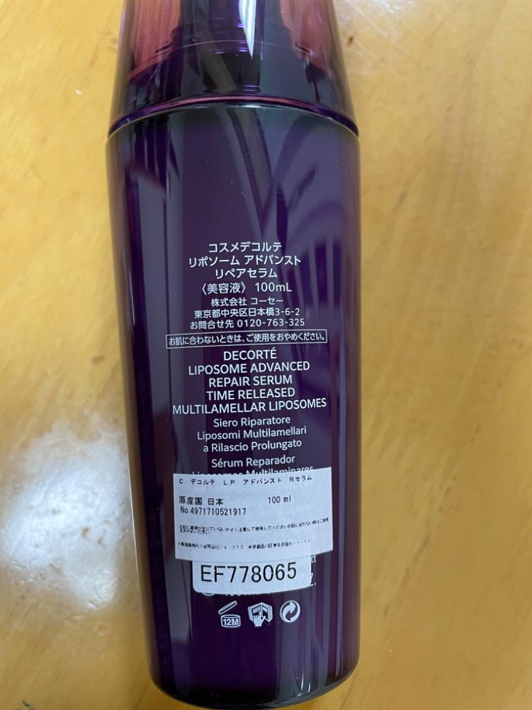 DECORTE（デコルテ） コーセー コスメデコルテ リポソーム