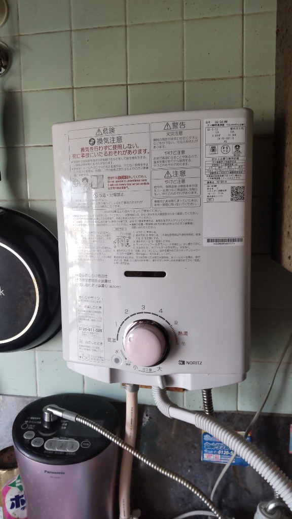 ノーリツ（NORITZ） (送料無料) GQ-541MW ガス瞬間湯沸器 小型湯沸器