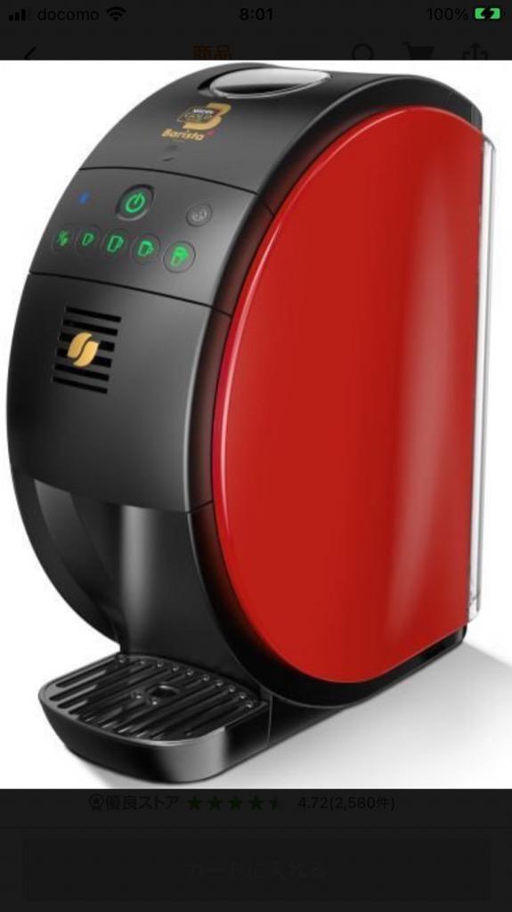 Nestle（ネスレ） (送料無料)ネスレ SPM9639 ネスカフェ ゴールド