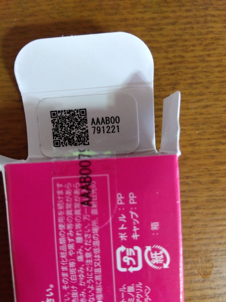 EMAKED（エマーキット） 2個購入でお買い得 まつ毛美容液 水橋保寿堂