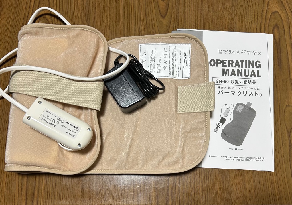 パーマクリスト (遠赤外線温熱ベルト ヒマシ油パック ひまし油パック