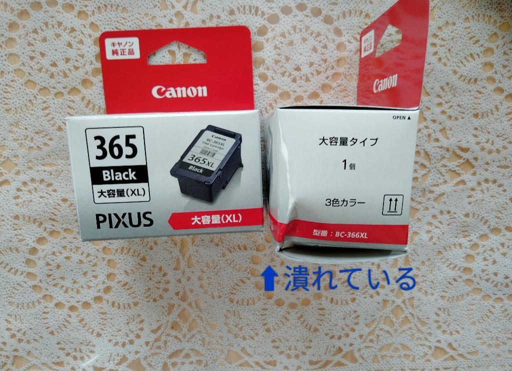 キヤノン（Canon） 純正 インクカートリッジ BC-365XL BC-366XL 2個