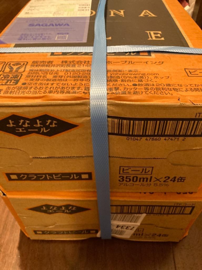 ヤッホーブルーイング ［ビール］72本まで同梱可 よなよなエール