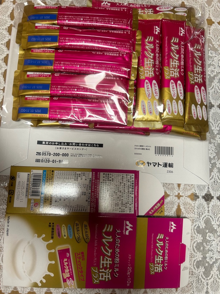 森永乳業 森永 ミルク生活プラス スティック ミルク 生活 プラス