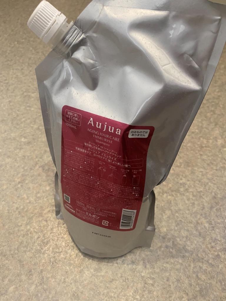 Aujua ミルボン オージュア イミュライズ シャンプー 1000ml 業務用