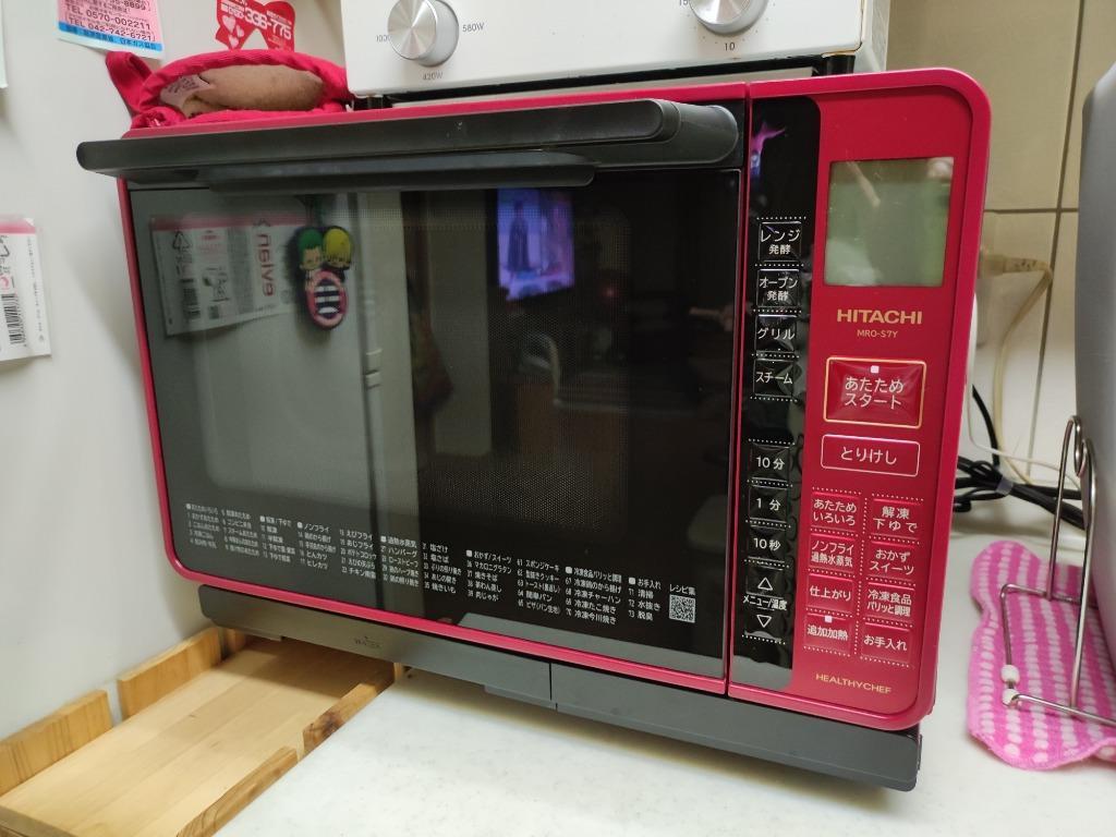 日立 日立 過熱水蒸気オーブンレンジ ヘルシーシェフ MRO-S7Y R
