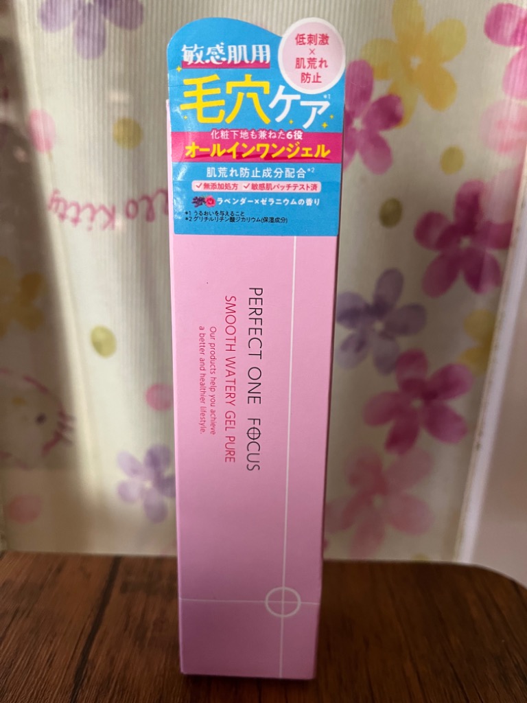 PERFECT ONE FOCUS（パーフェクトワン フォーカス） オールインワン