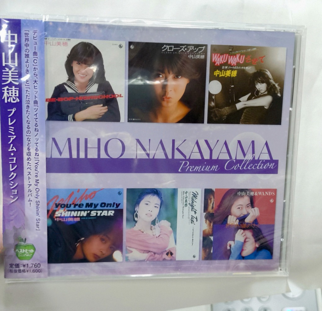 おまけCL付】新品 中山美穂 プレミアム・コレクション / (CD) BHST-286
