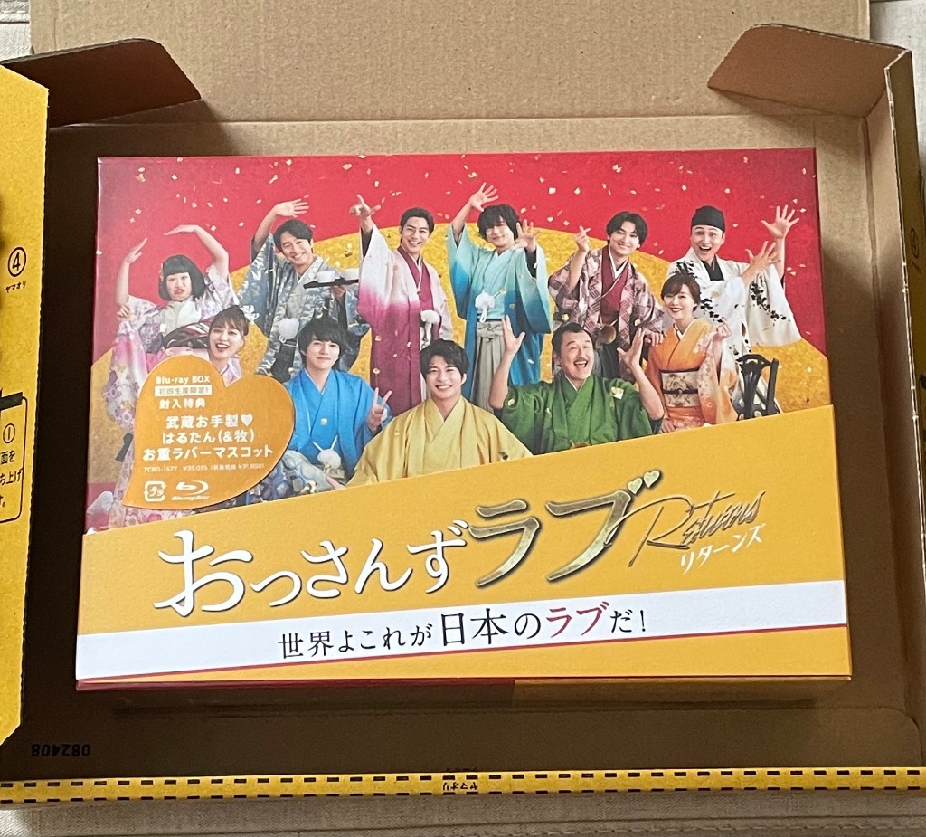 BD おっさんずラブ-リターンズ- Blu-ray BOX [TCエンタテインメント