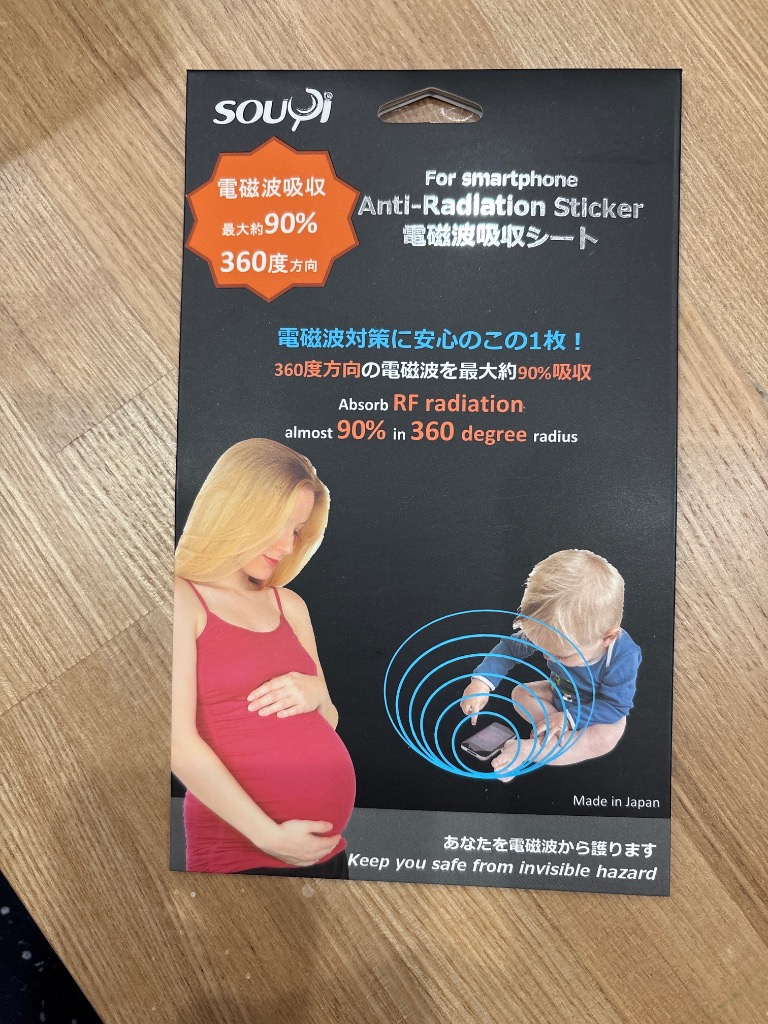 同色2枚セット 電磁波防止 貼るだけで電磁波を吸収 スマホ用 電磁波