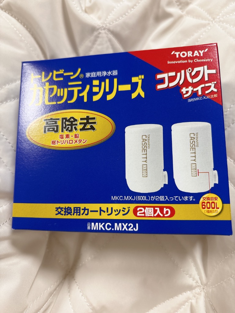 東レ トレビーノ 浄水器 カセッティ交換用カートリッジ 高除去 MKCMX2J