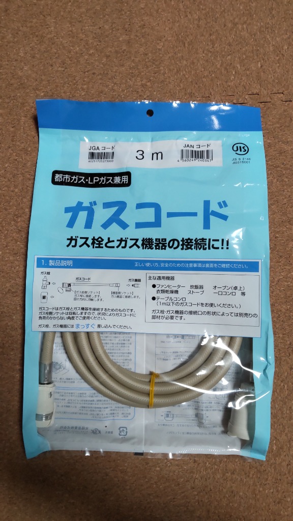 ファンヒーター けんぢ様専用 新品 ガスファンヒーター ガスコード