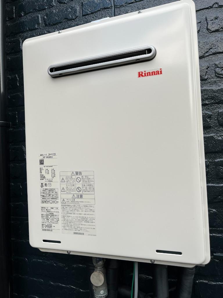 リンナイ（Rinnai） 【 在庫あり 】リンナイ ガスふろ給湯器 24号