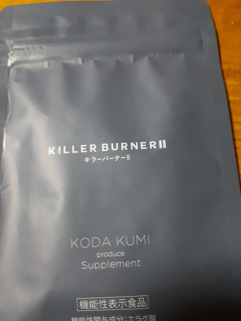 キラーバーナー II キラーバーナー2 ダイエット サプリメント1袋45粒