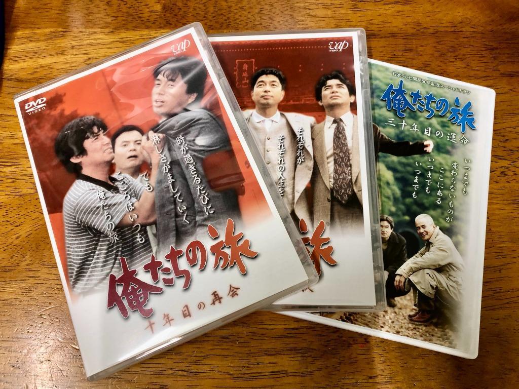 俺たちの旅 二十年目の選択 [DVD] - 最安値・価格比較 - Yahoo