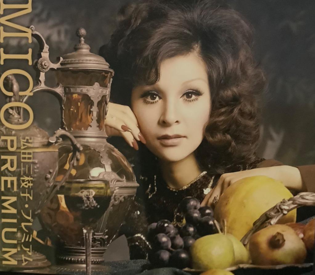 弘田三枝子 6CD+DVD/弘田三枝子プレミアム 22/2/23発売 【オリコン加盟