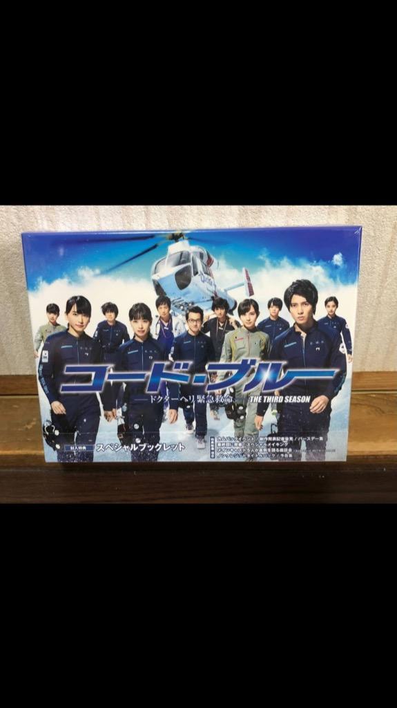 コードブルー ~ドクターヘリ緊急救命~ THE THIRD SEASON DVD-BOX
