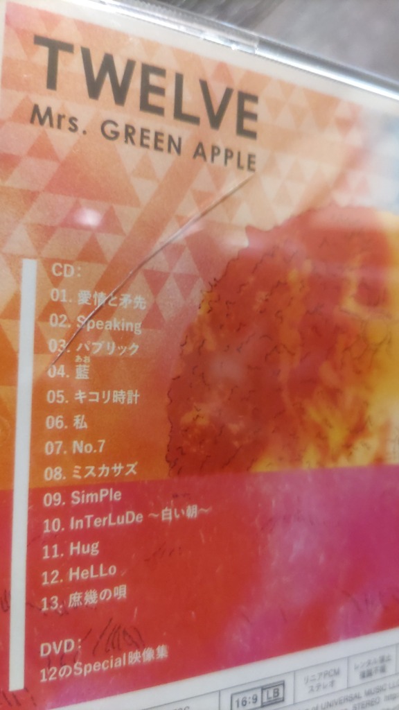 Mrs. GREEN APPLE TWELVE アルバム (初回限定盤)(DVD付) 2枚 : スター