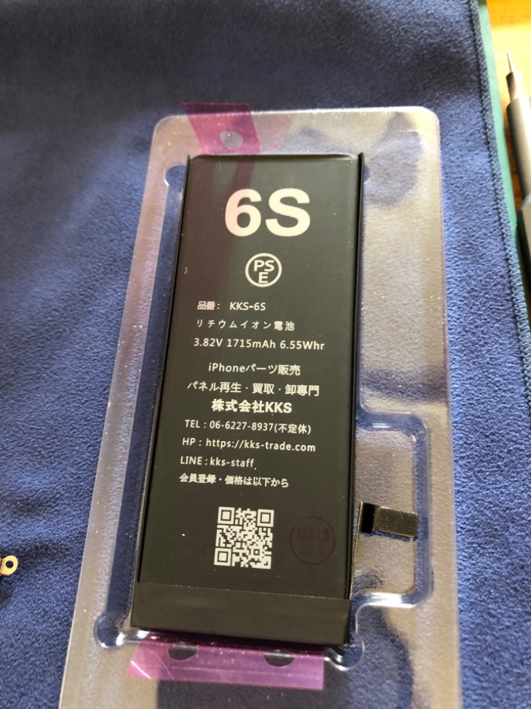 iPhone6S バッテリー / iPhone アイフォン 6s 6 s エス 電池 交換 自分
