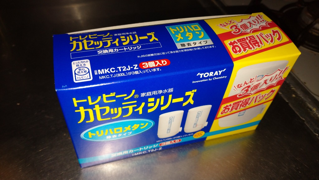 トレビーノ カートリッジセット MKCT2J-Z （2個＋1個入り） : サン