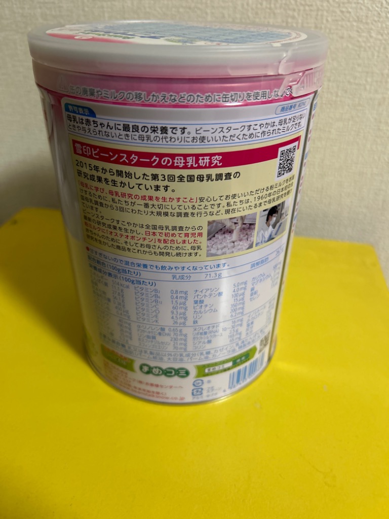 BeanStalk（ビーンスターク） ◇ビーンスターク すこやかM1 大缶 800g