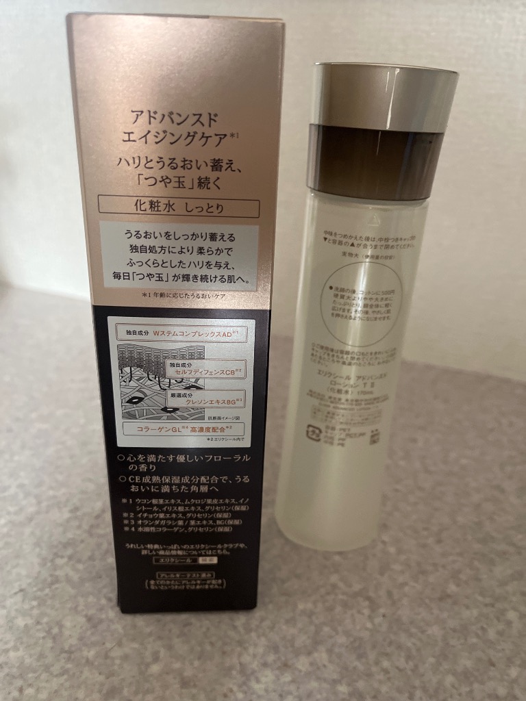 ELIXIR（エリクシール） 【ポイント10倍】資生堂 ローション T II